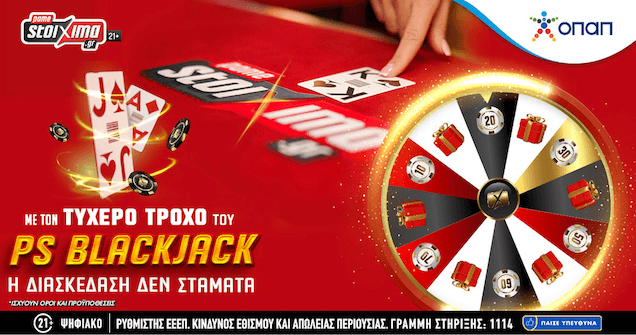 Blackjack Prosfora Pamestoixima Casino Live Augusts 2023