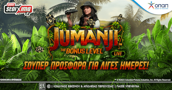 Jumanji Prosfora Pame Stoixima 2023