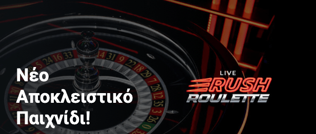 Stoiximan Rush Roulette Casino 