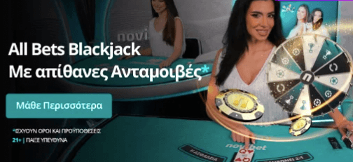 All Bets Blackjack Novibet Casino Live 