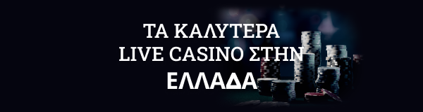Ta Kalytera Live Casino Stin Ellada